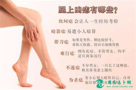 左腿内侧有痣|腿上长痣者可得福、禄、寿！腿部痣相命理解析